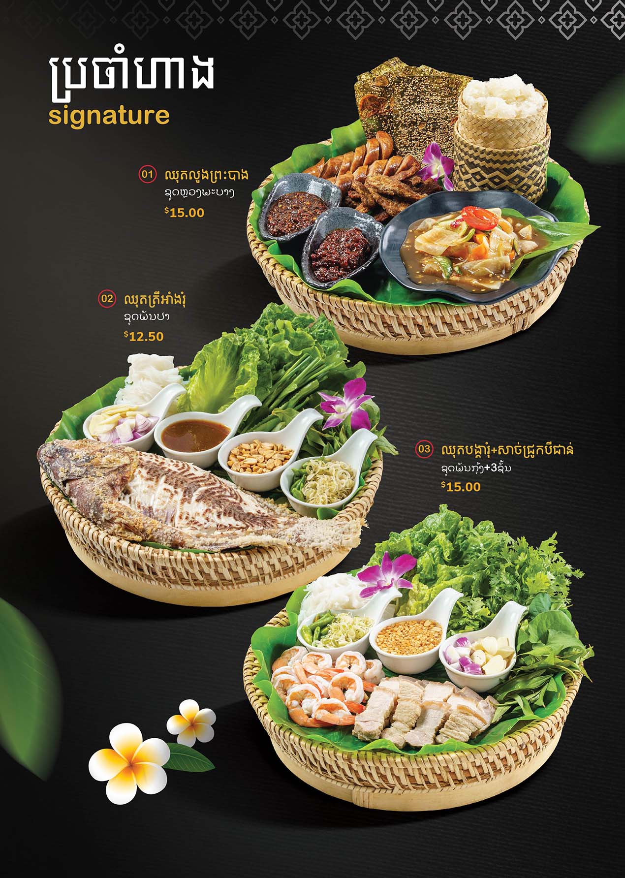 Menu01